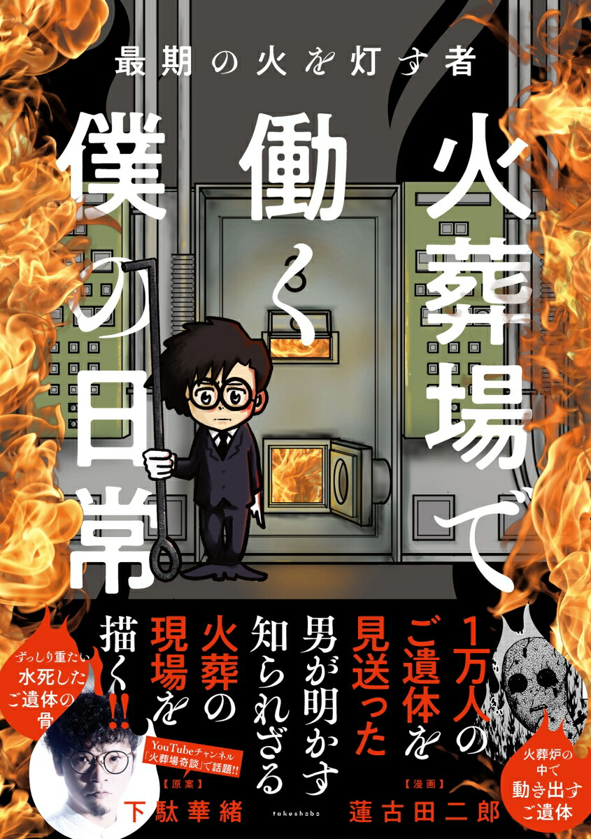 最期の火を灯す者 火葬場で働く僕の日常ダウンロード Dl Rar Zip Torrent 日本漫画帳 Rarer Torrenter漫画帳 最期の火を灯す者 火葬場で働く僕の日常ダウンロード Dl Rar Zip Torrent 日本漫画帳 Rarer Torrenter漫画帳